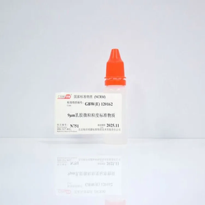 海岸鸿蒙 标准品 色谱纯 9μm乳胶微粒粒度标准物质 10mL