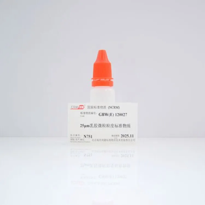 海岸鸿蒙 标准品 色谱纯 25μm乳胶微粒粒度标准物质 10mL