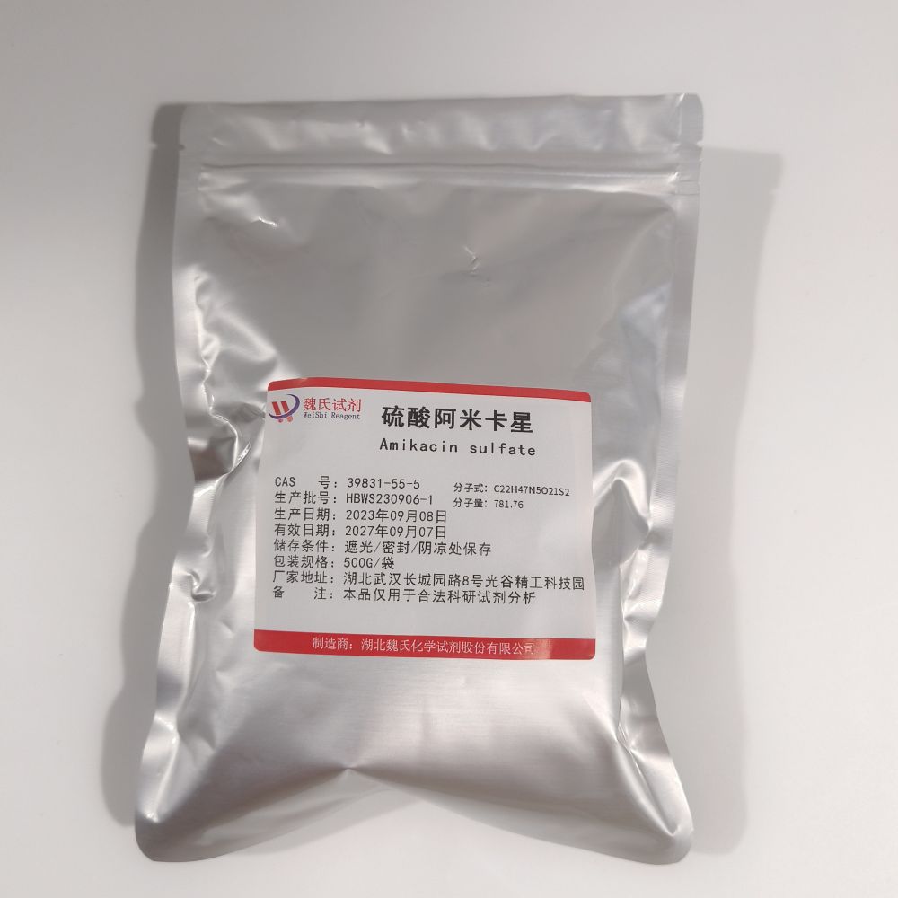 硫酸阿米卡星/39831-55-5