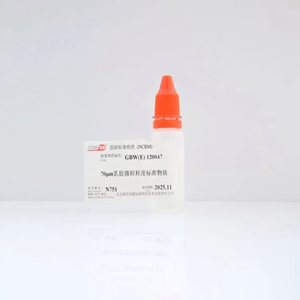 海岸鸿蒙 标准品 色谱纯 70μm乳胶微粒粒度标准物质 10mL