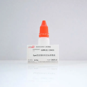 海岸鸿蒙 标准品 色谱纯 5μm乳胶微粒粒度标准物质 10mL