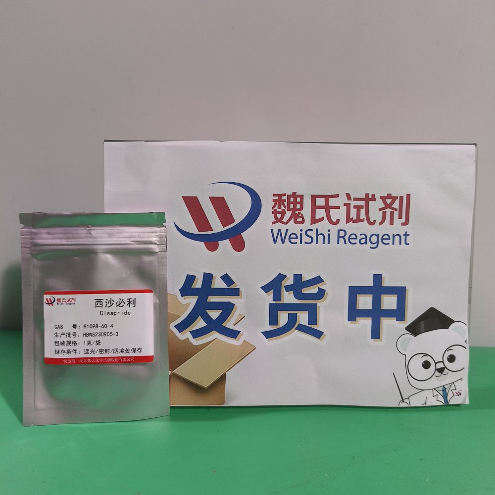 西沙必利-81098-60-4