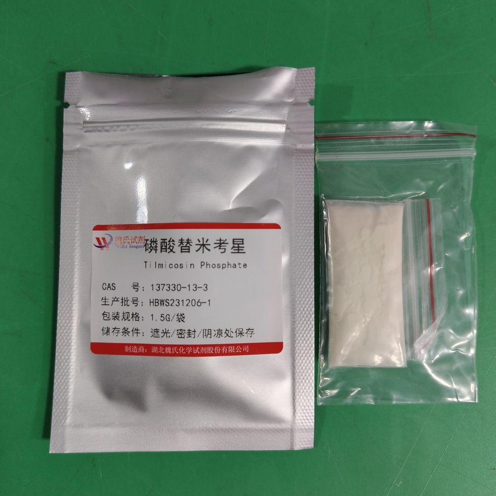 磷酸替米考星-137330-13-3