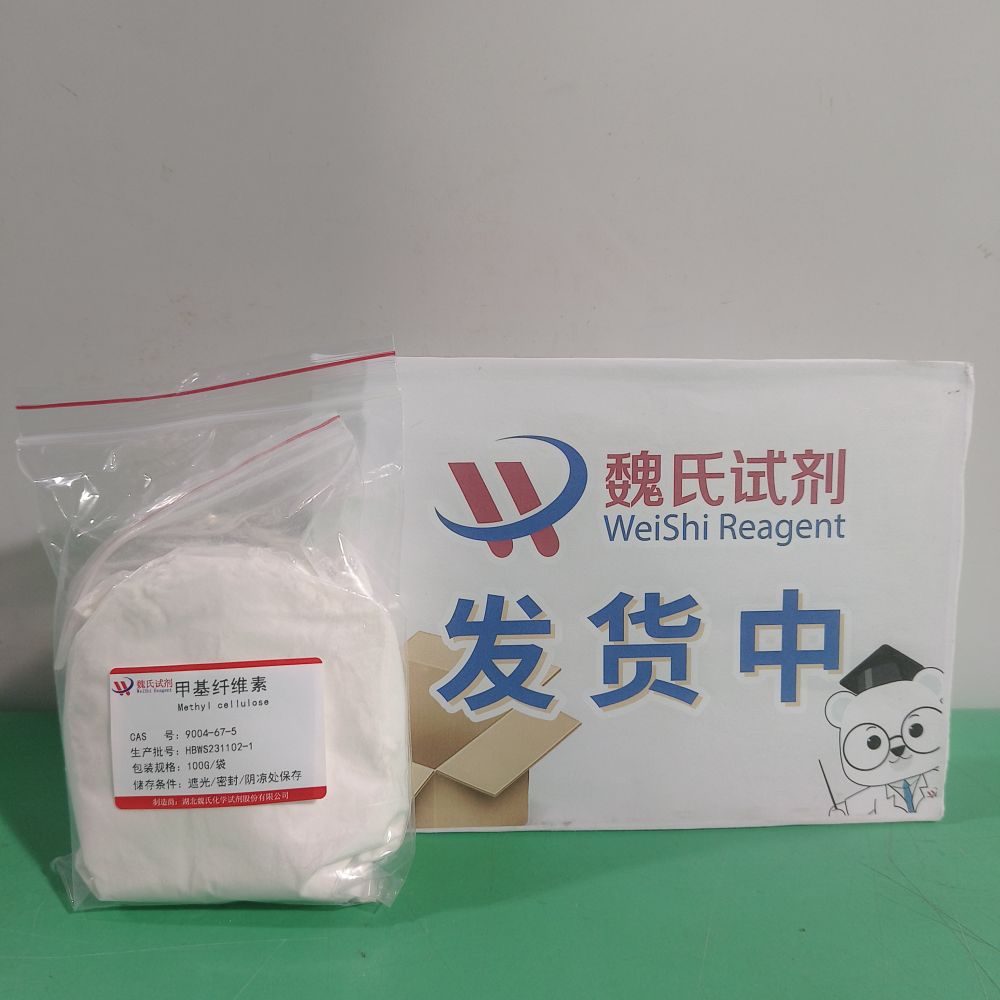 甲基纤维素-9004-67-5