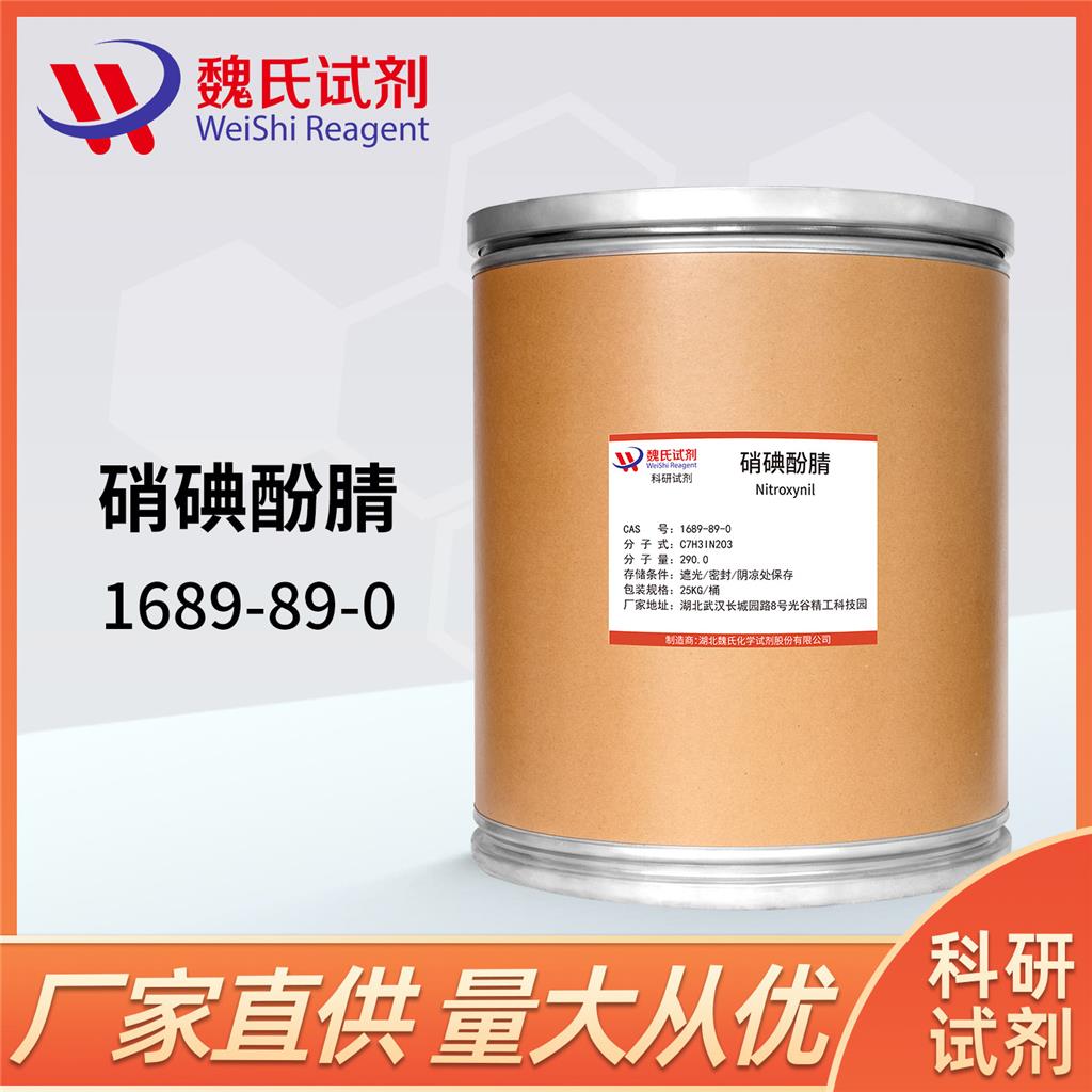 硝碘酚睛/1689-89-0