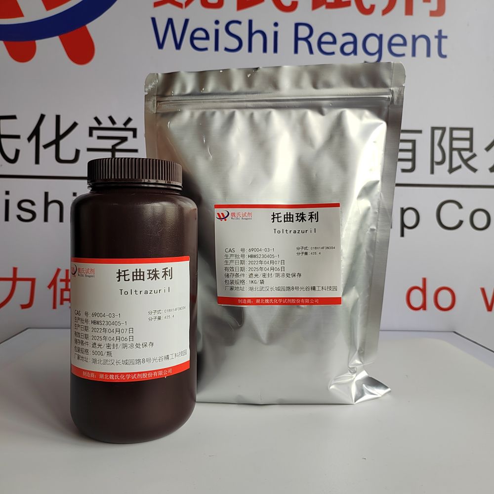 托曲珠利-69004-03-1