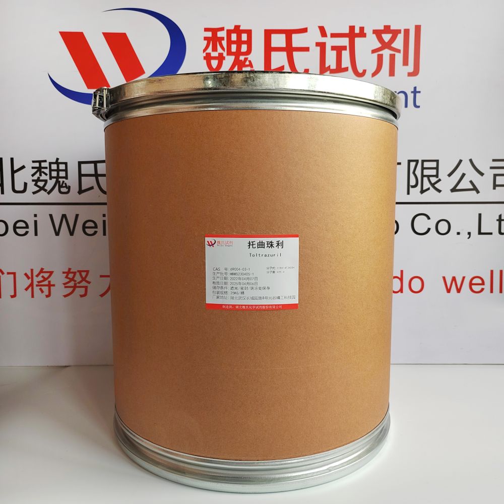 托曲珠利-69004-03-1