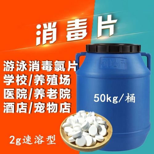 强氯精 三氯异氰尿酸