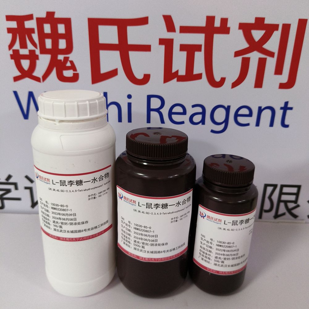 L-鼠李糖-10030-85-0