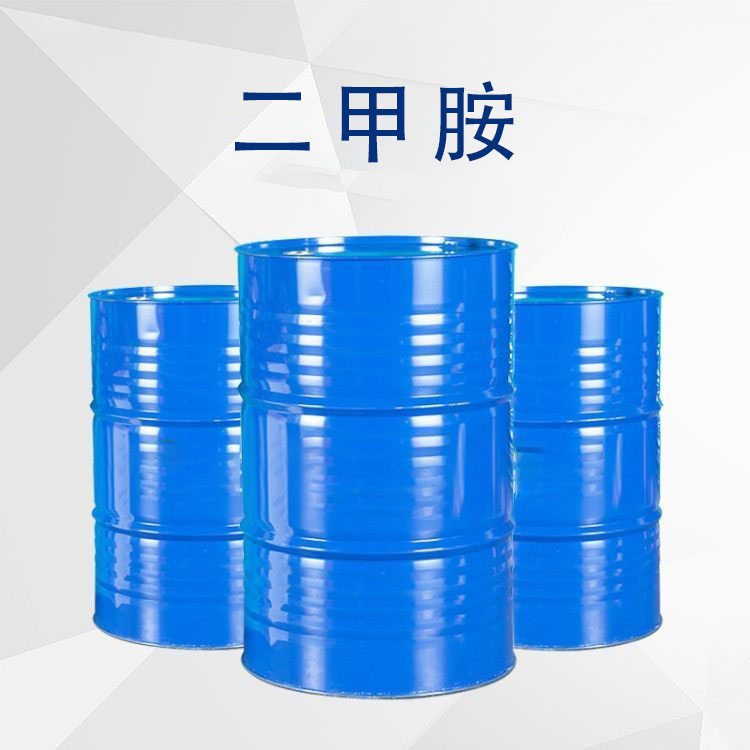 专业直供二甲胺40%水溶液