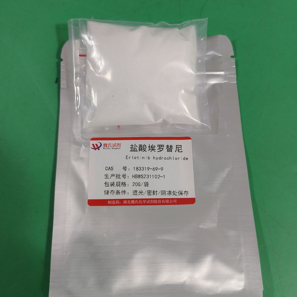 盐酸埃罗替尼-183319-69-9