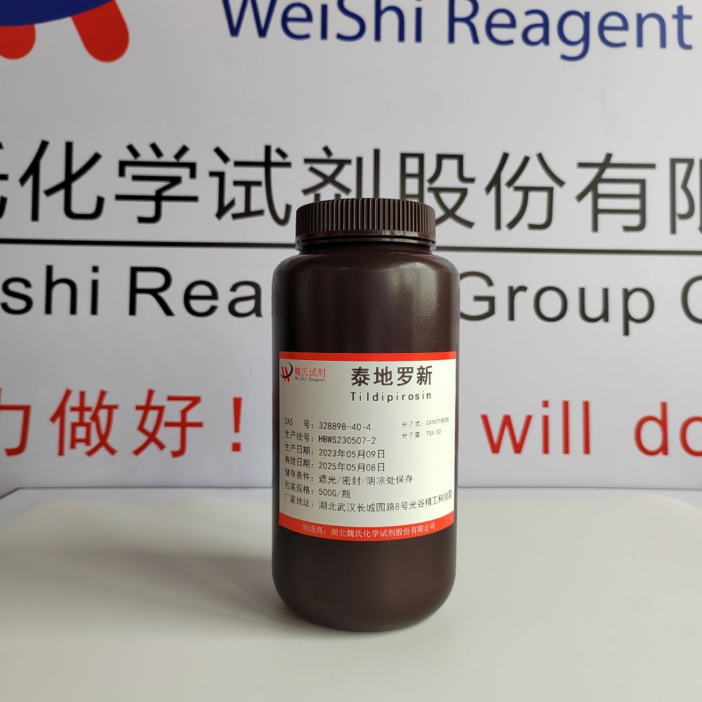 泰地罗新-328898-40-4