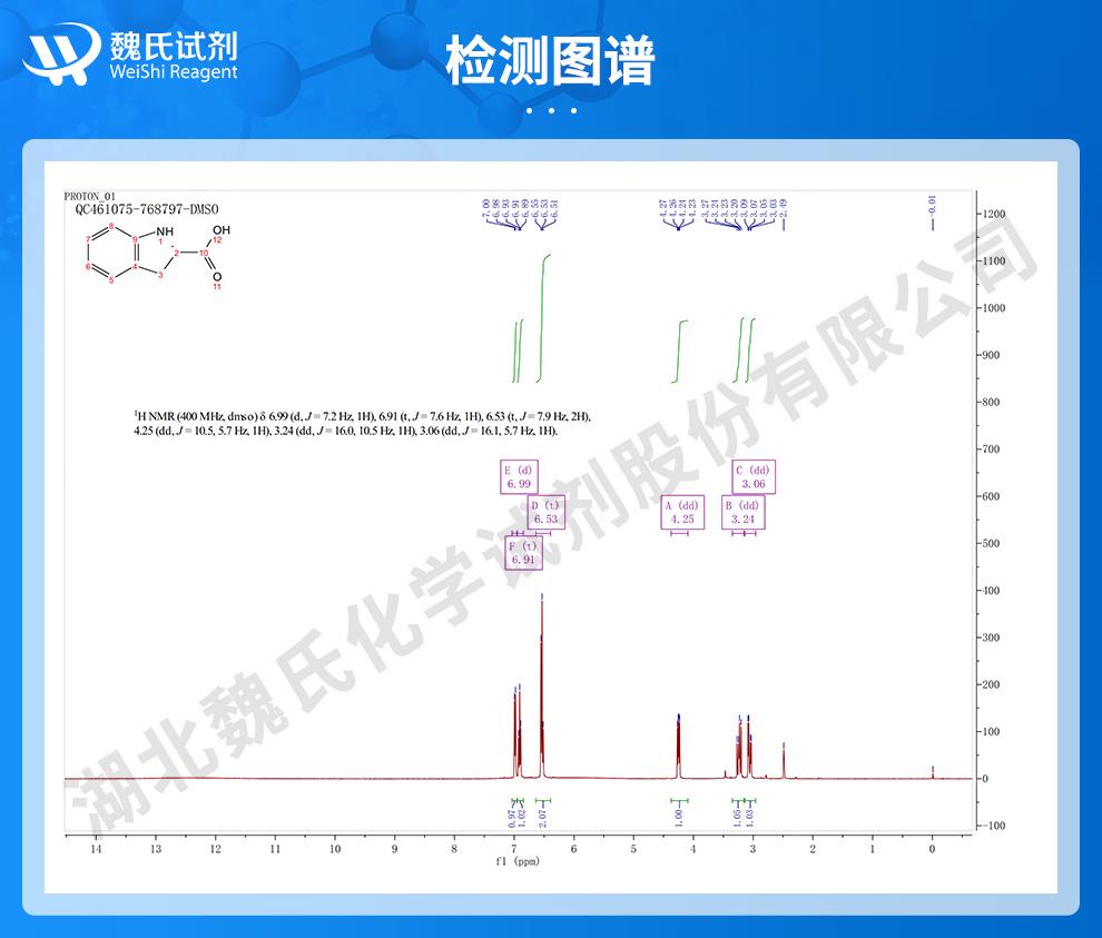 (蓝色7)技术资料——吲哚啉-2-羧酸—78348-24-0_06.jpg