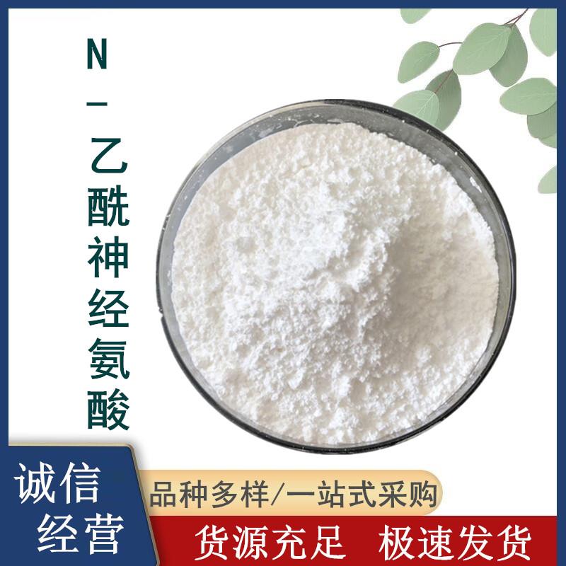 N-乙酰神经氨酸.jpg N-乙酰神经氨酸.jpg