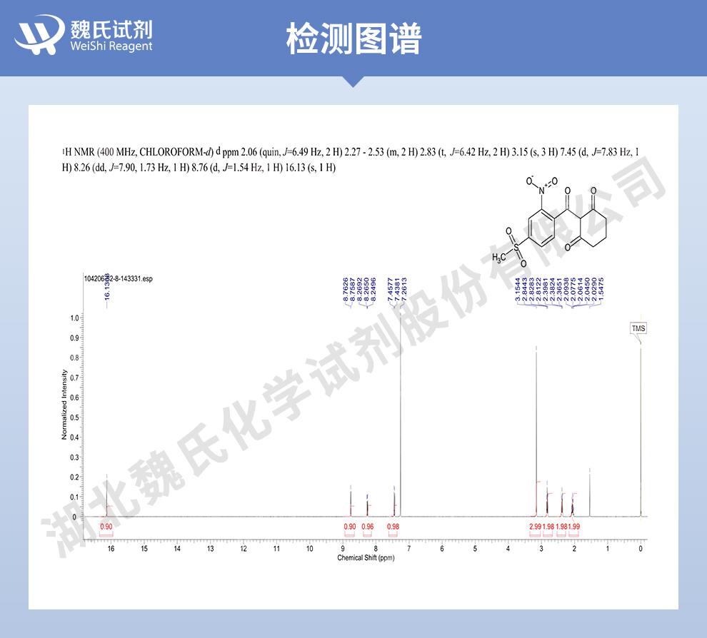 (紫色1)技术资料——硝磺草酮—104206-82-8_05.jpg