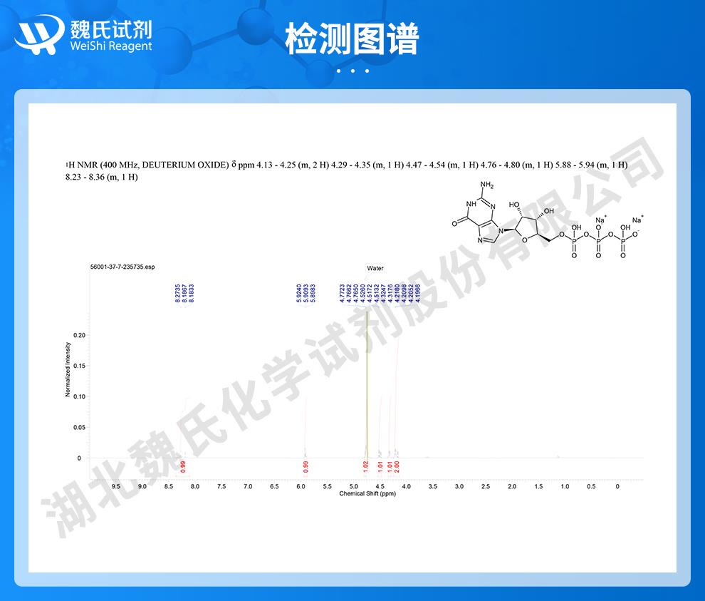 (蓝色7)技术资料——三磷酸鸟苷二钠(GTP)—56001-37-7_06.jpg