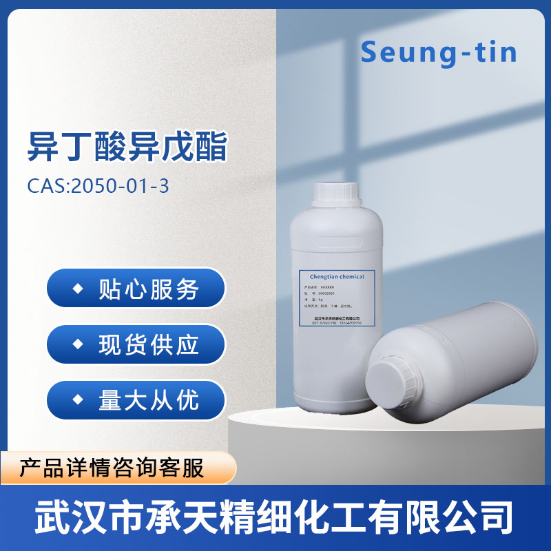 异丁酸异戊酯 2050-01-3