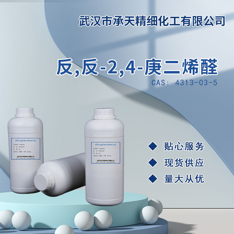 (E,E)-2,4-庚二烯醛 4313-03-5