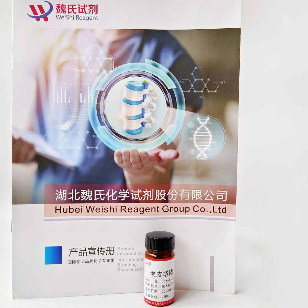 埃皮塔隆-307297-39-8