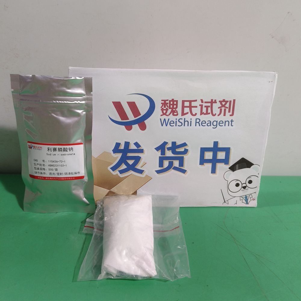利塞膦酸钠-115436-72-1