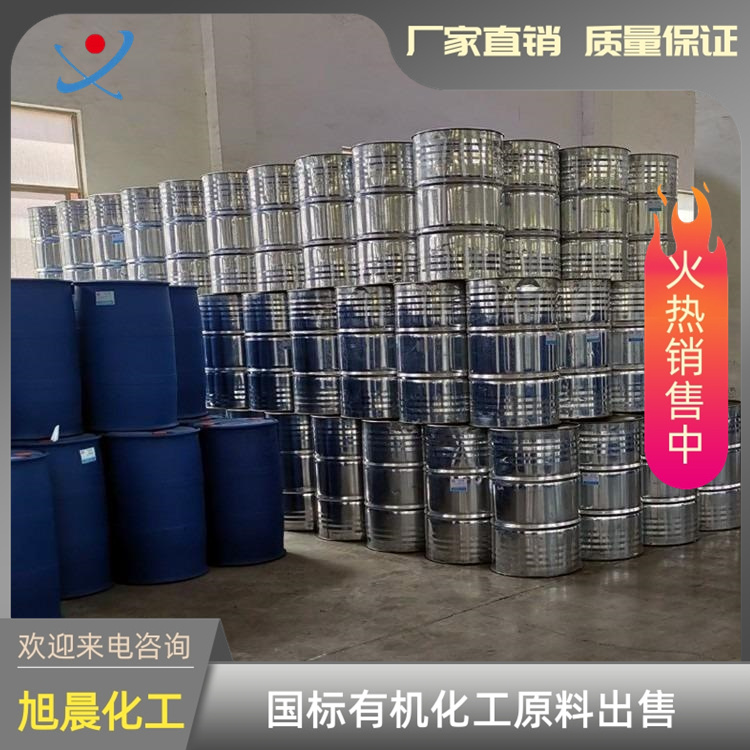 国标乙酰醋酸甲酯 105-45-3生产厂家