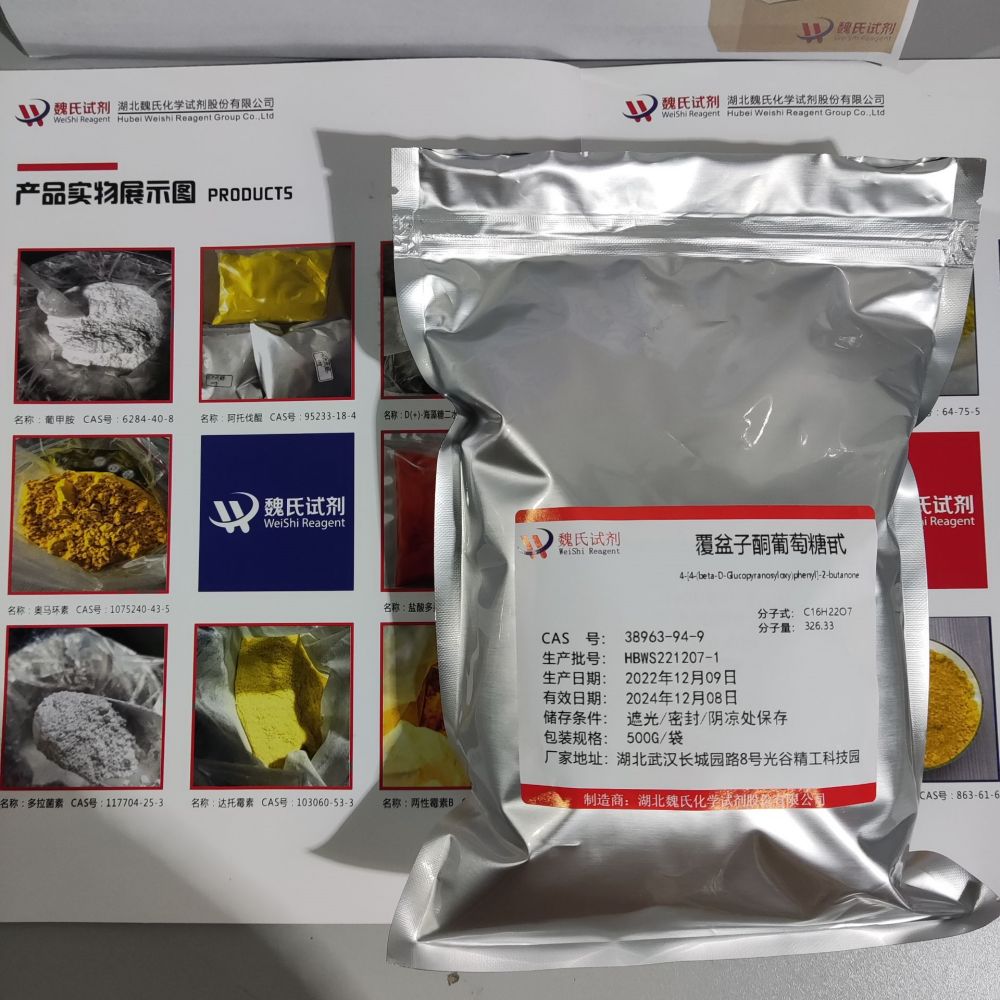 覆盆子酮葡萄糖甙—38963-94-9