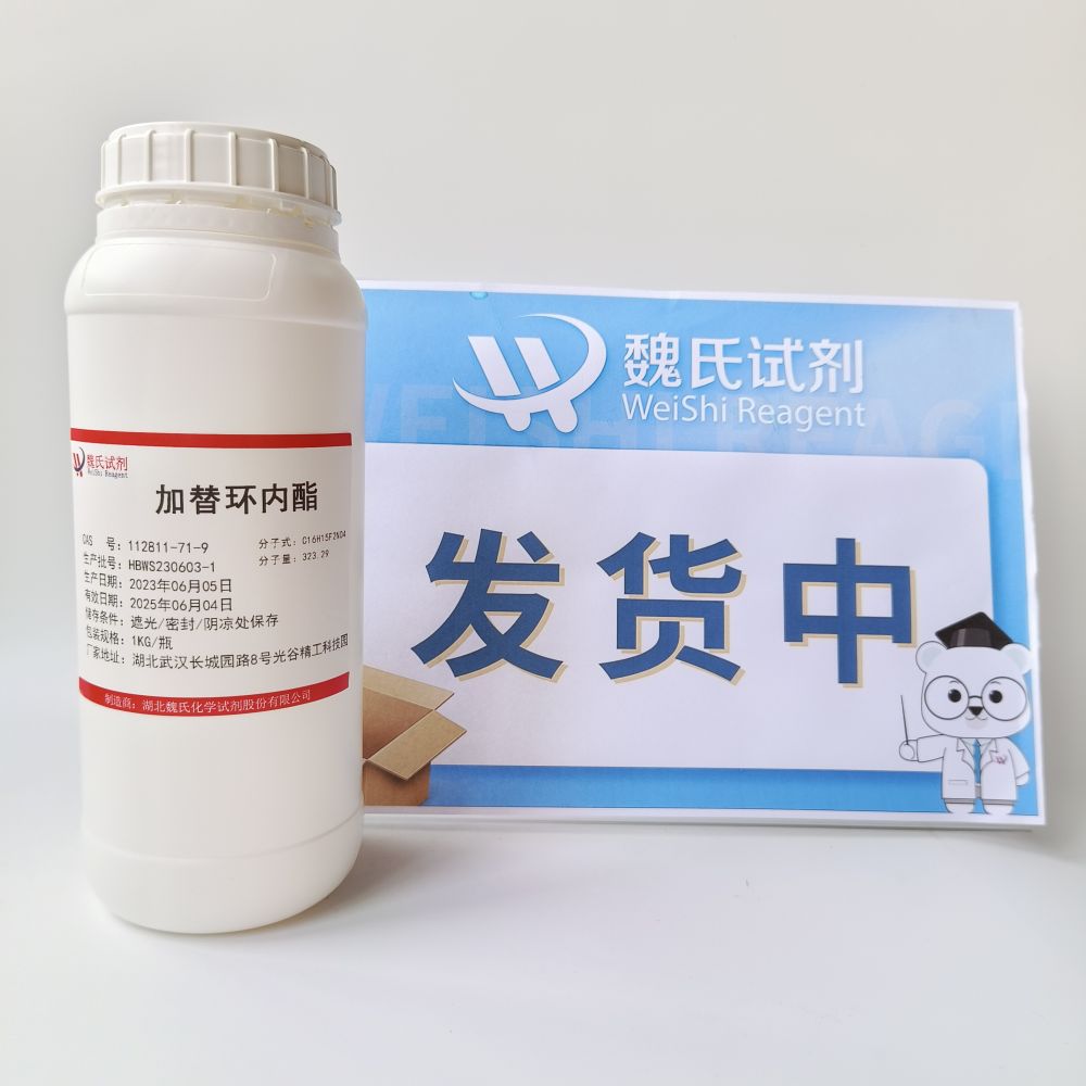 加替环内酯—112811-71-9