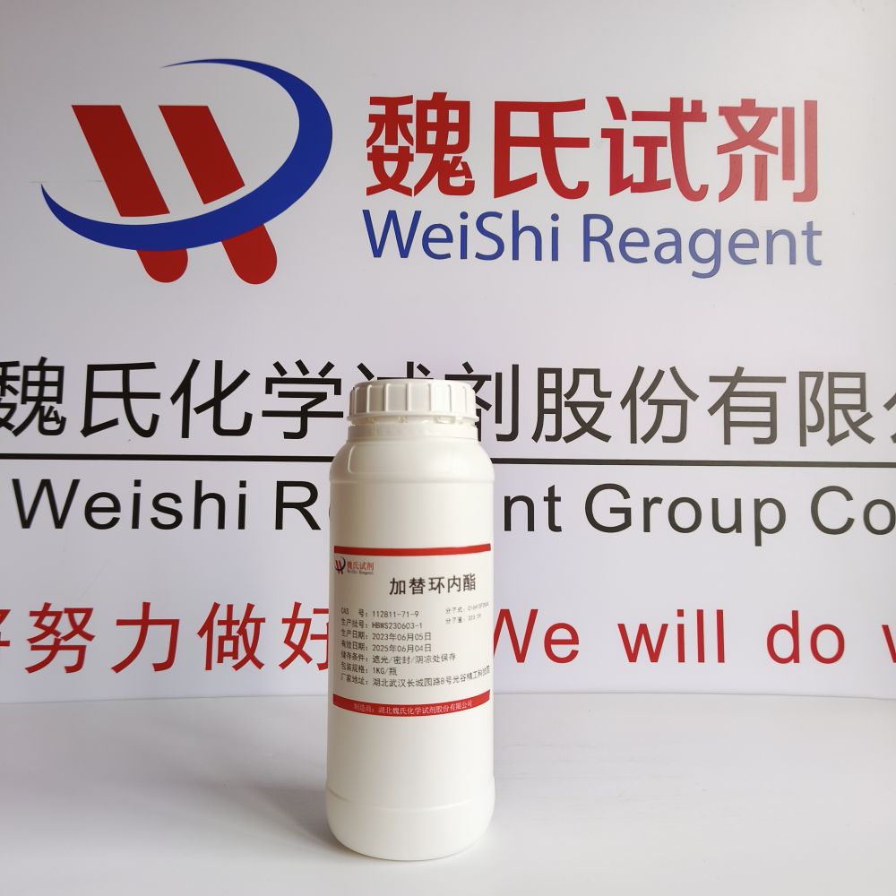 加替环内酯—112811-71-9