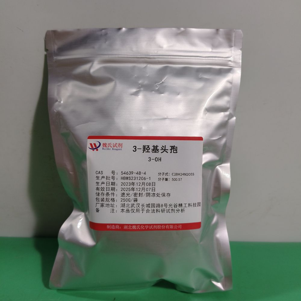 3-羟基头孢-54639-48-4
