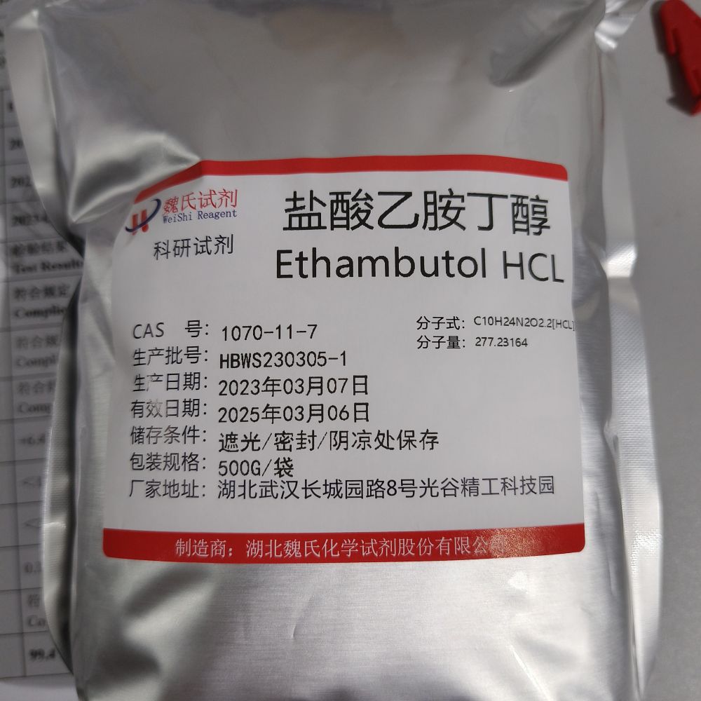 盐酸乙胺丁醇-1070-11-7