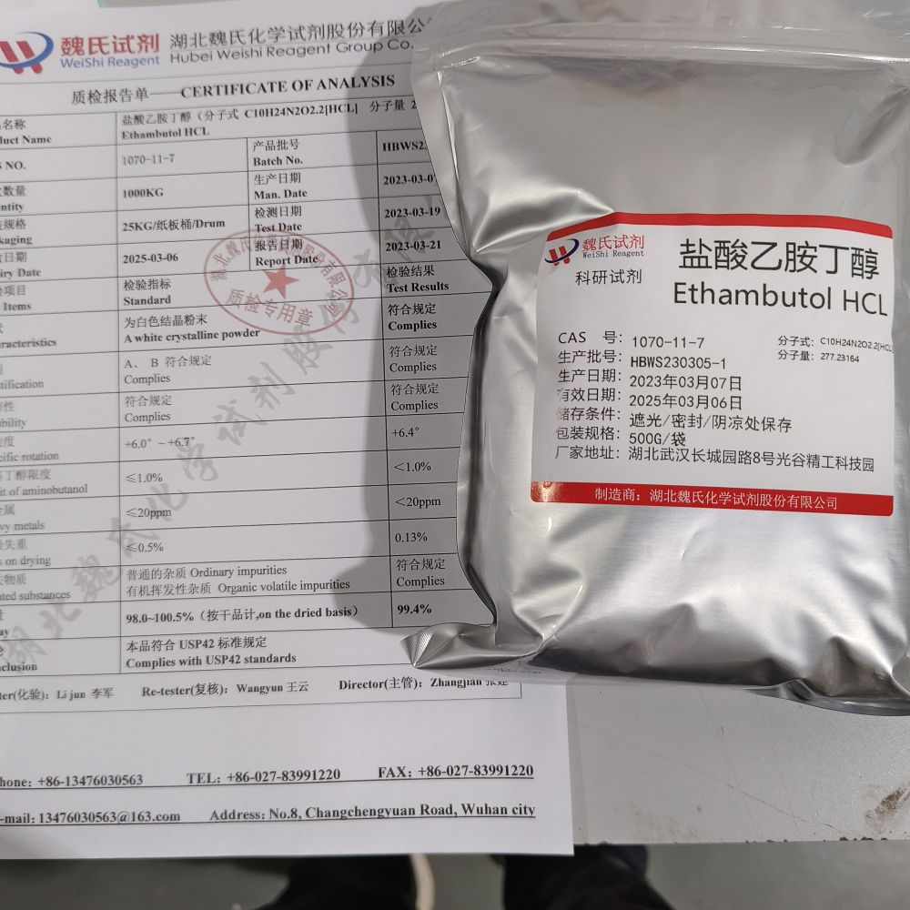 盐酸乙胺丁醇-1070-11-7