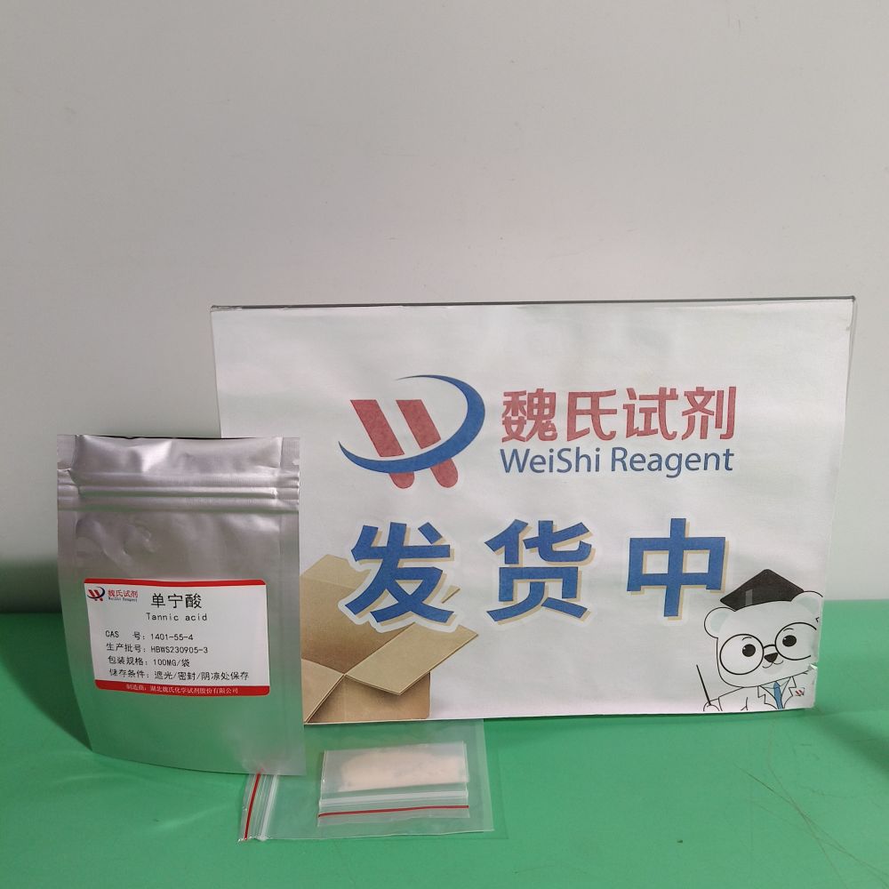 单宁酸—140-55-4
