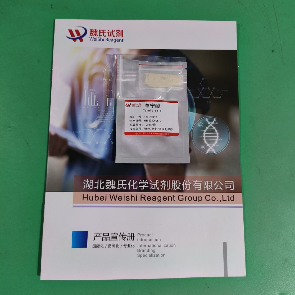 单宁酸—140-55-4
