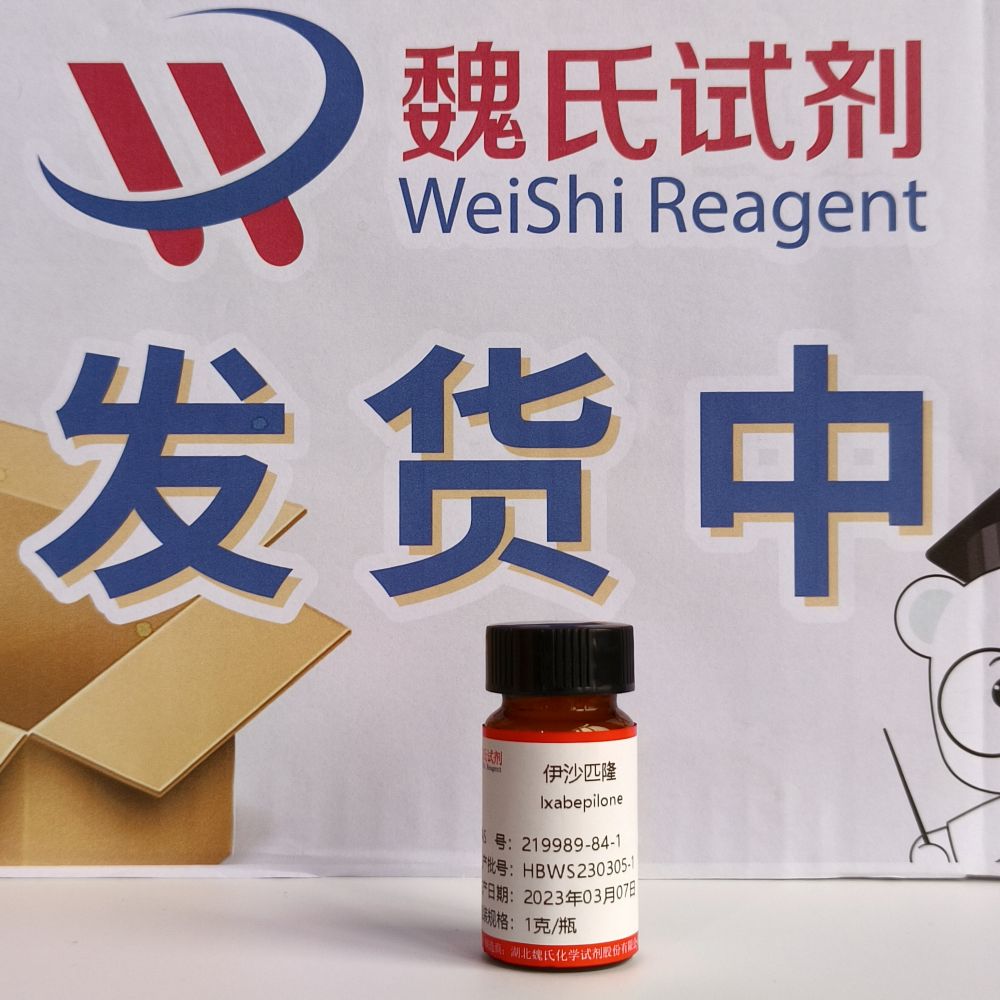 伊沙匹隆-219989-84-1