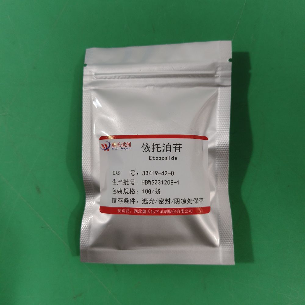 依托泊苷-33419-42-0 