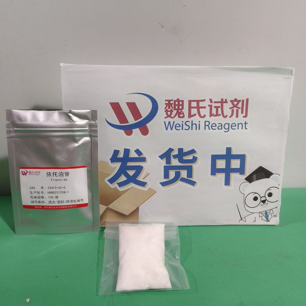 依托泊苷-33419-42-0 
