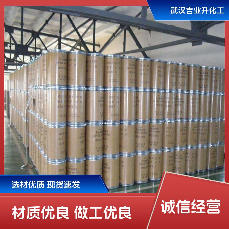 工业级 4-甲基甘哑啉 白色结晶固体 822-36-6 环氧树脂固化剂