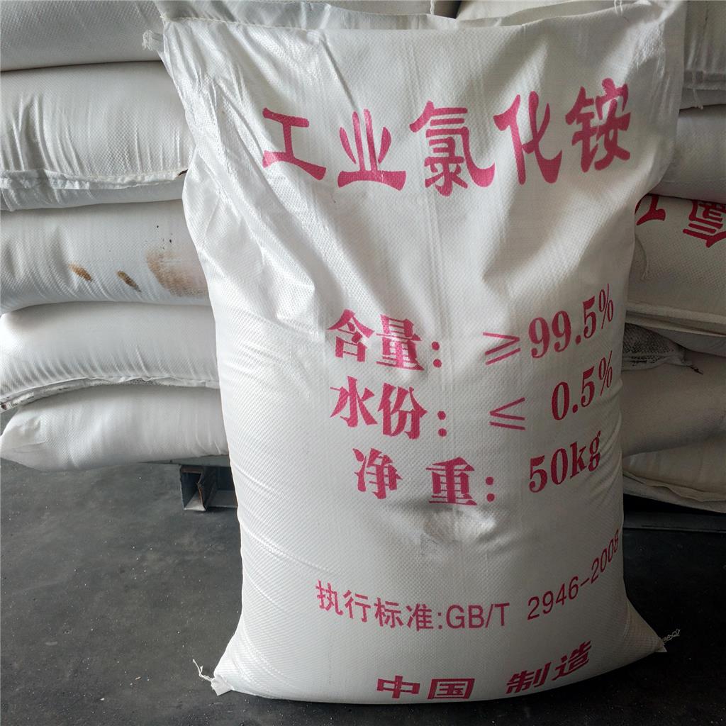 专业直供氯化铵