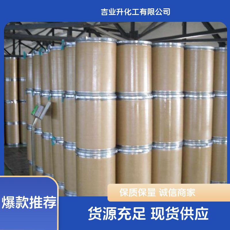 食品级甲基麦芽酚 含量99% 118-71-8 香味增效剂