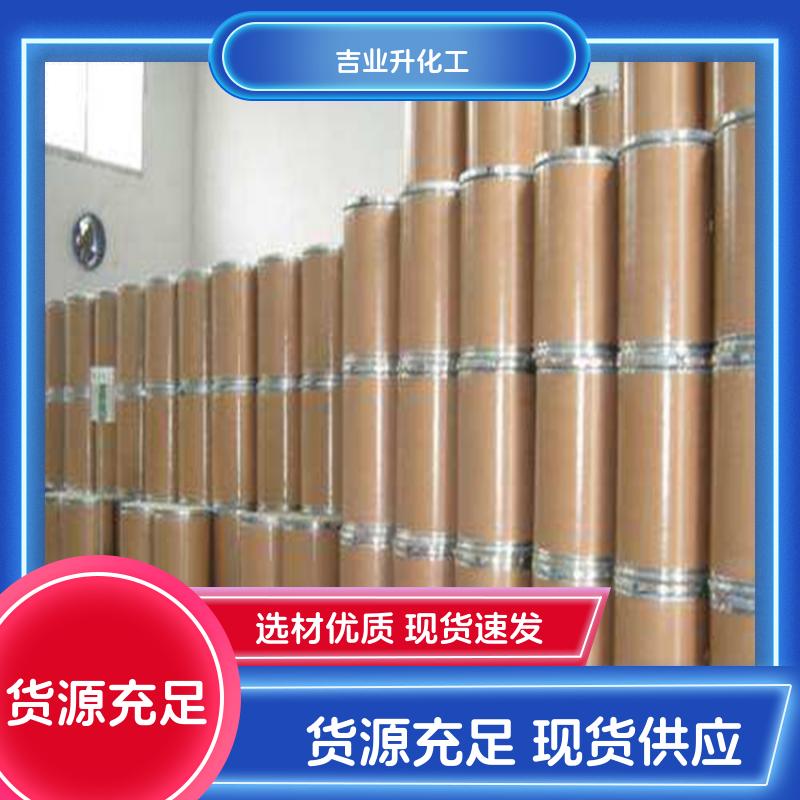 食品级甲基麦芽酚 含量99% 118-71-8 香味增效剂