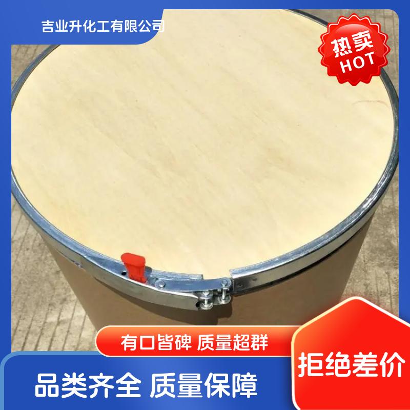 食品级甲基麦芽酚 含量99% 118-71-8 香味增效剂