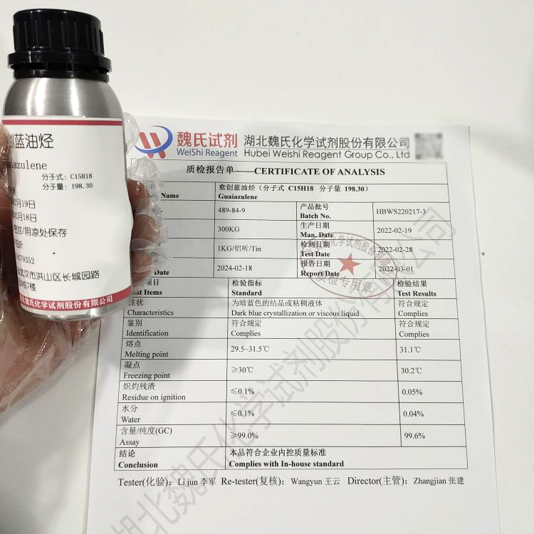 愈创兰油烃-489-84-9