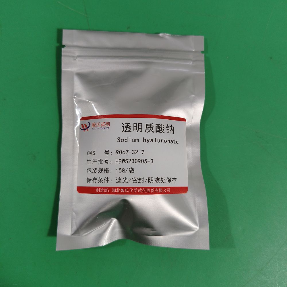 透明质酸钠-9067-32-7