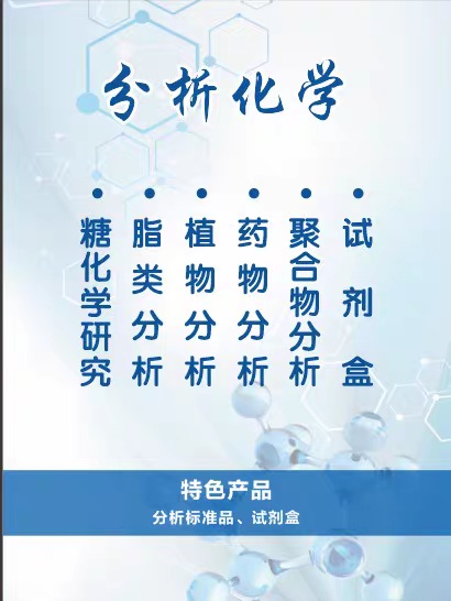 异麦芽糖四糖惠诚生物现货