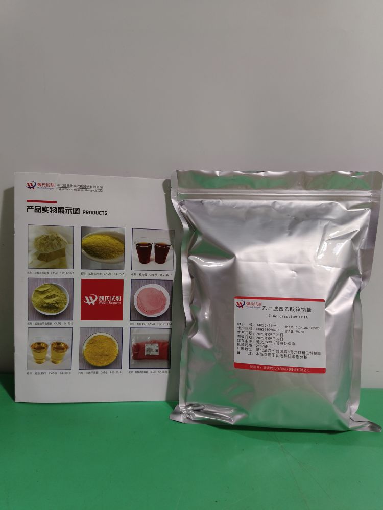 乙二胺四乙酸二钠锌盐—14025-21-9