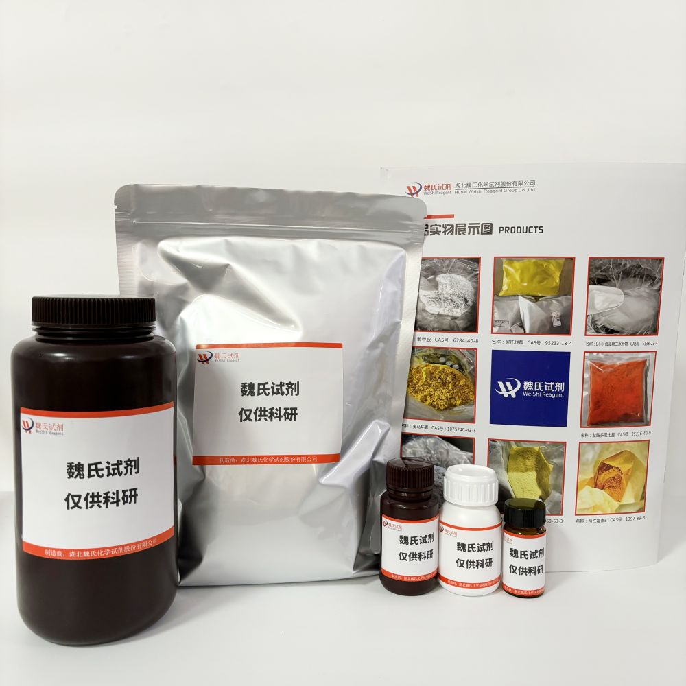 对氨基水杨酸钠-133-10-8