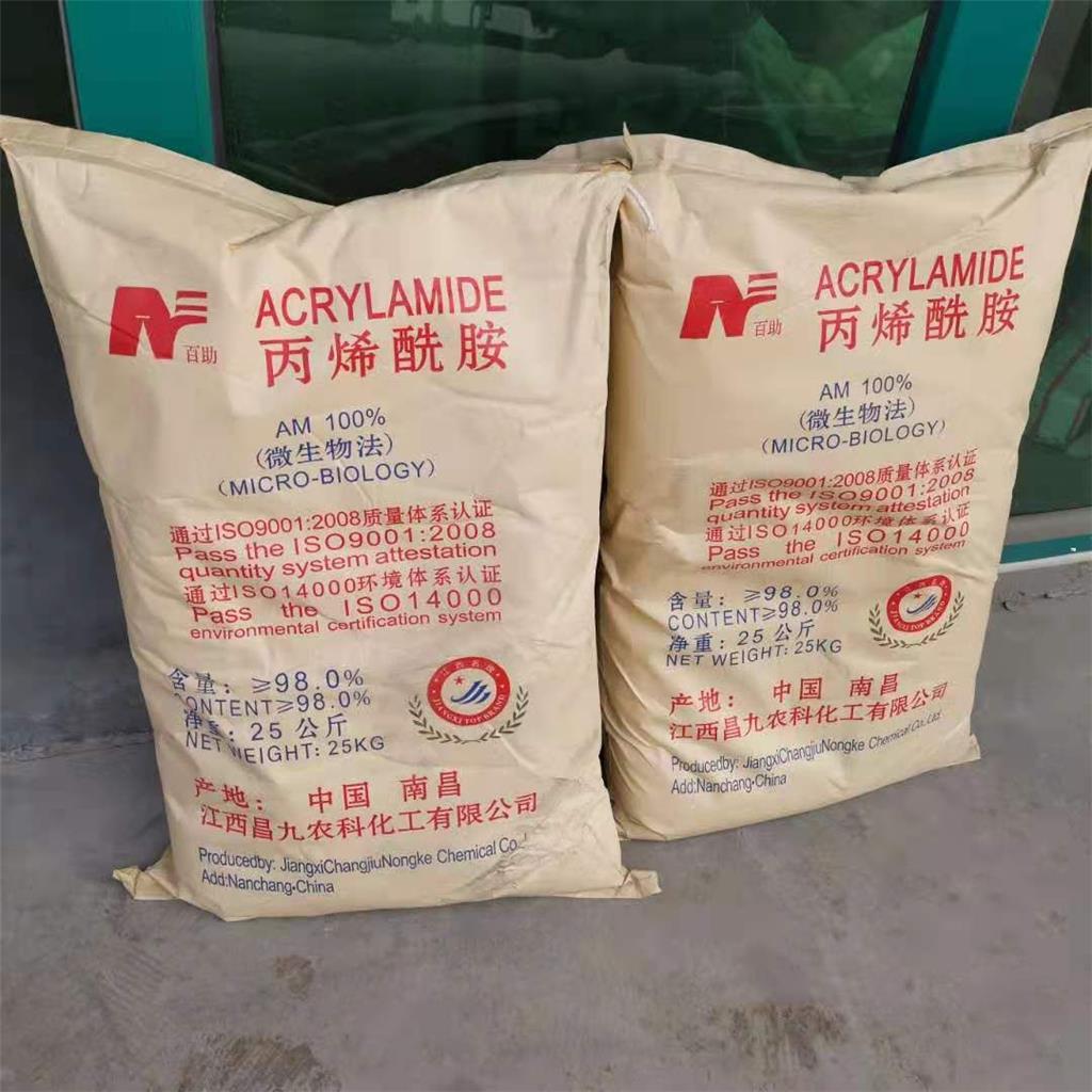 专业直供丙烯酰胺