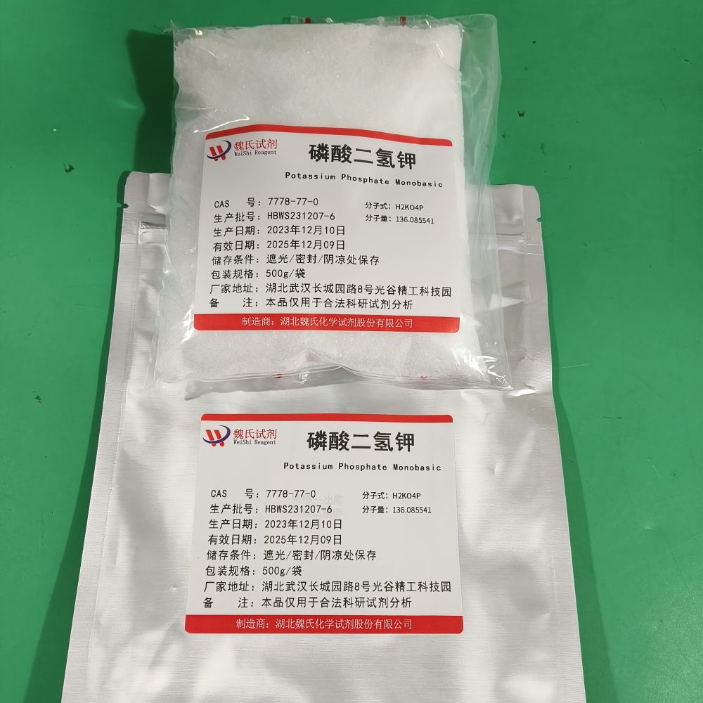 磷酸二氢钾-7778-77-0