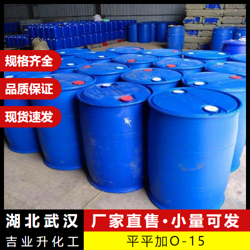 平平加O-15 9002-92-0