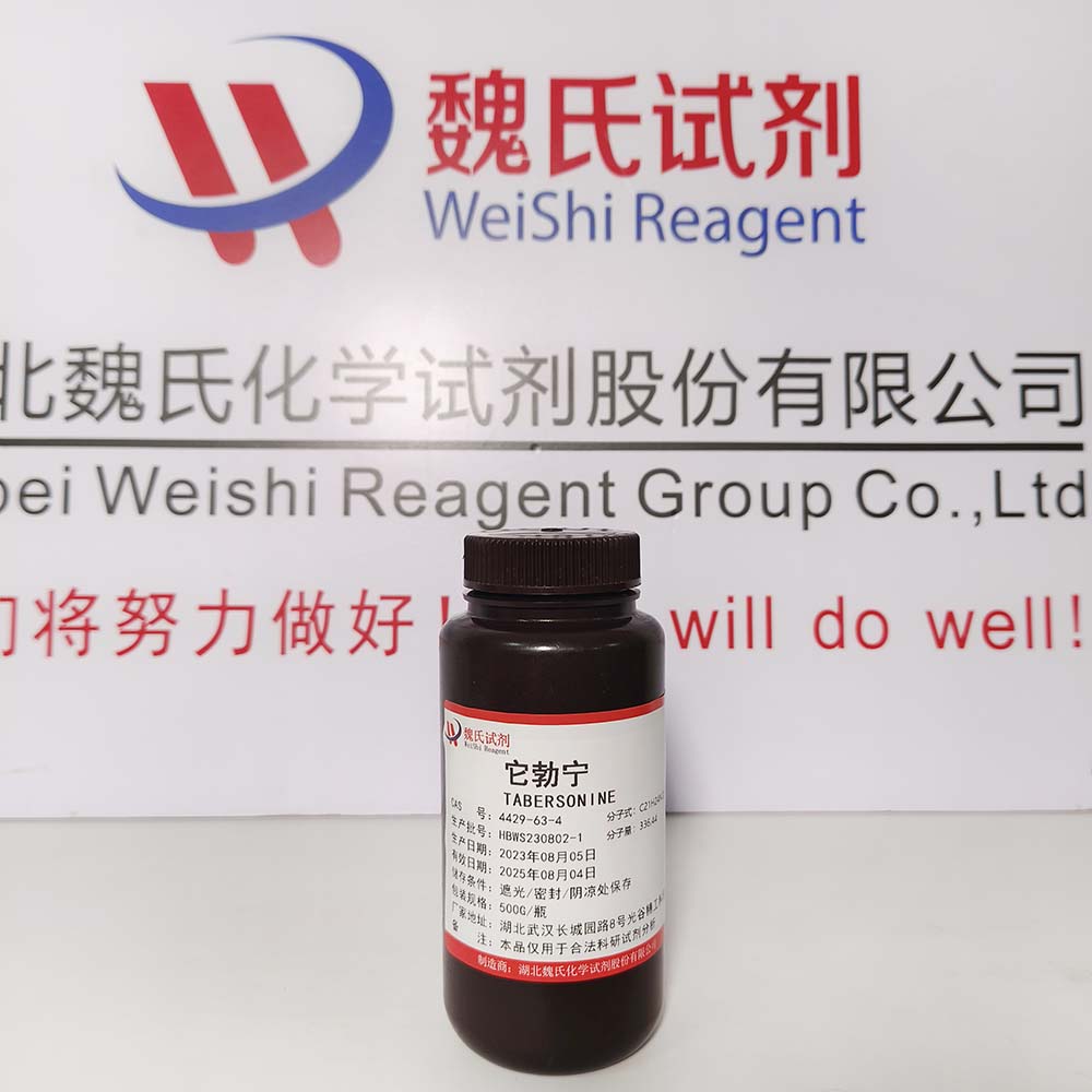 盐酸它波宁/4429-63-4